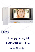 آیفون تصویری تابا مدل TVD-3070 با حافظه