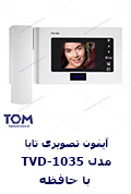 آیفون تصویری تابا مدل TVD-1035 با حافظه